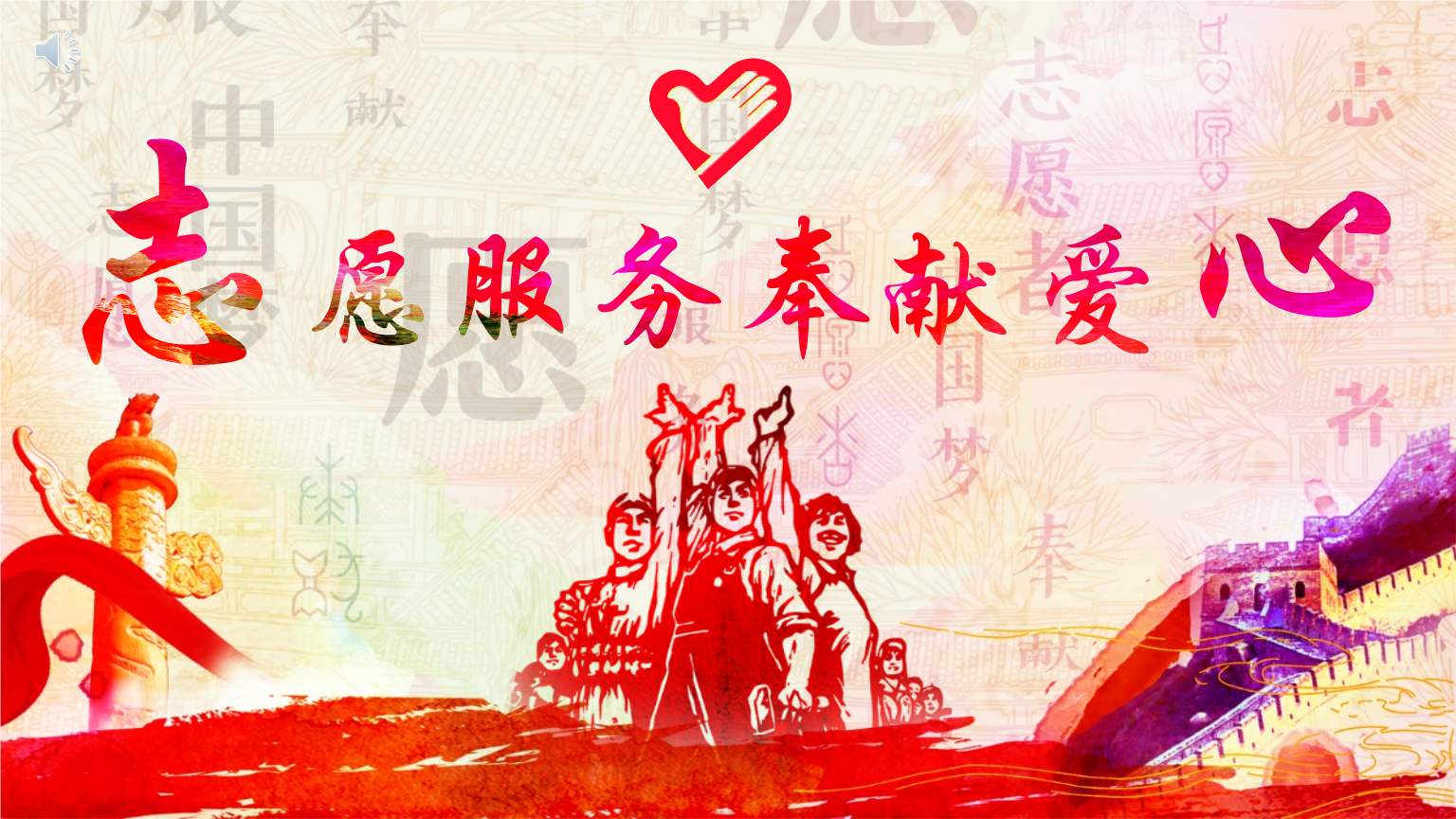 2020“鼠年萨屯春晚”志愿者报名帖！