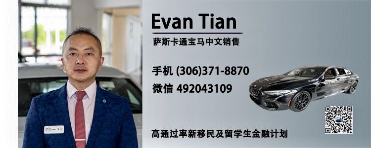 赞助单位：BMW萨斯卡通4S店