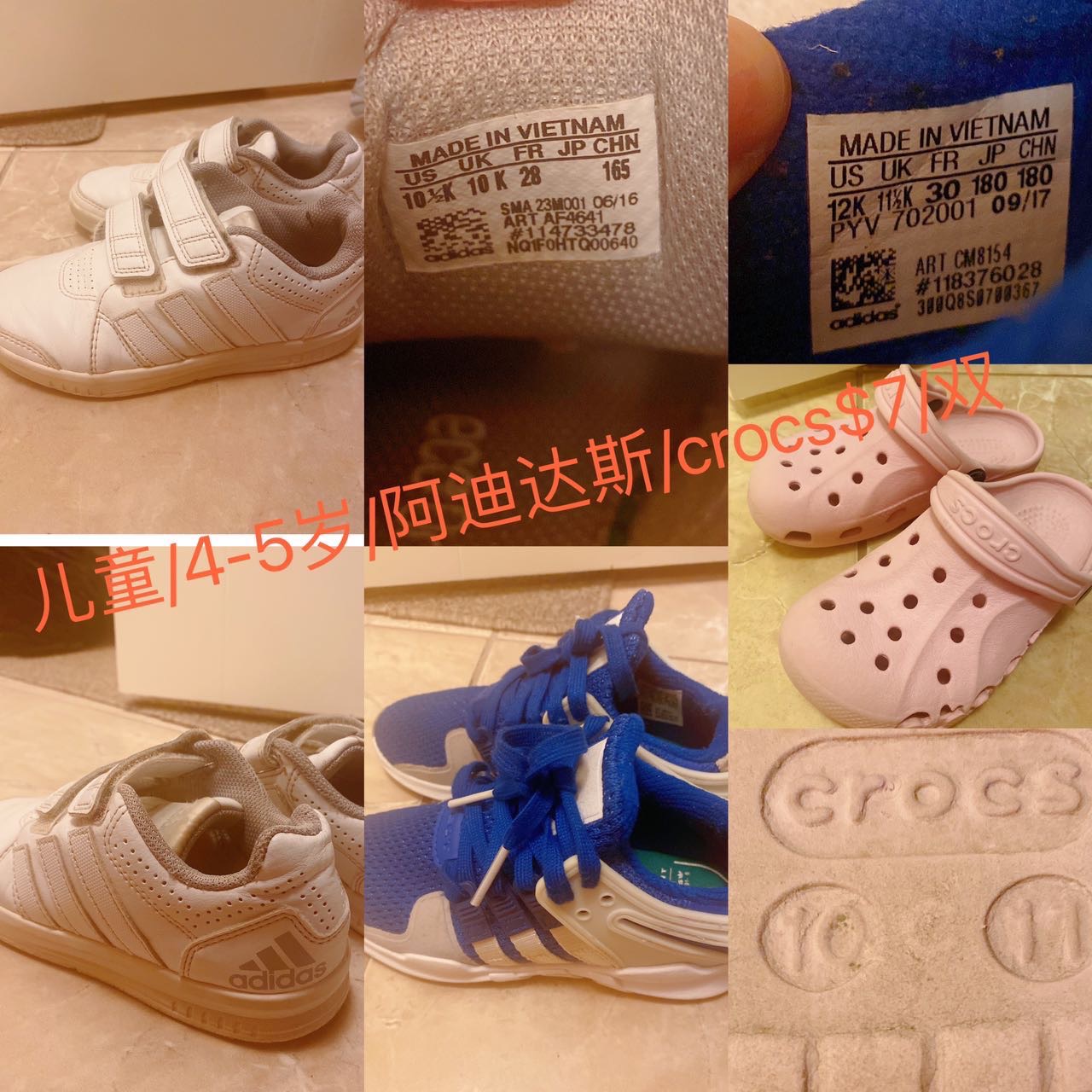 男童运动鞋/阿迪达斯/crocs/4-5岁