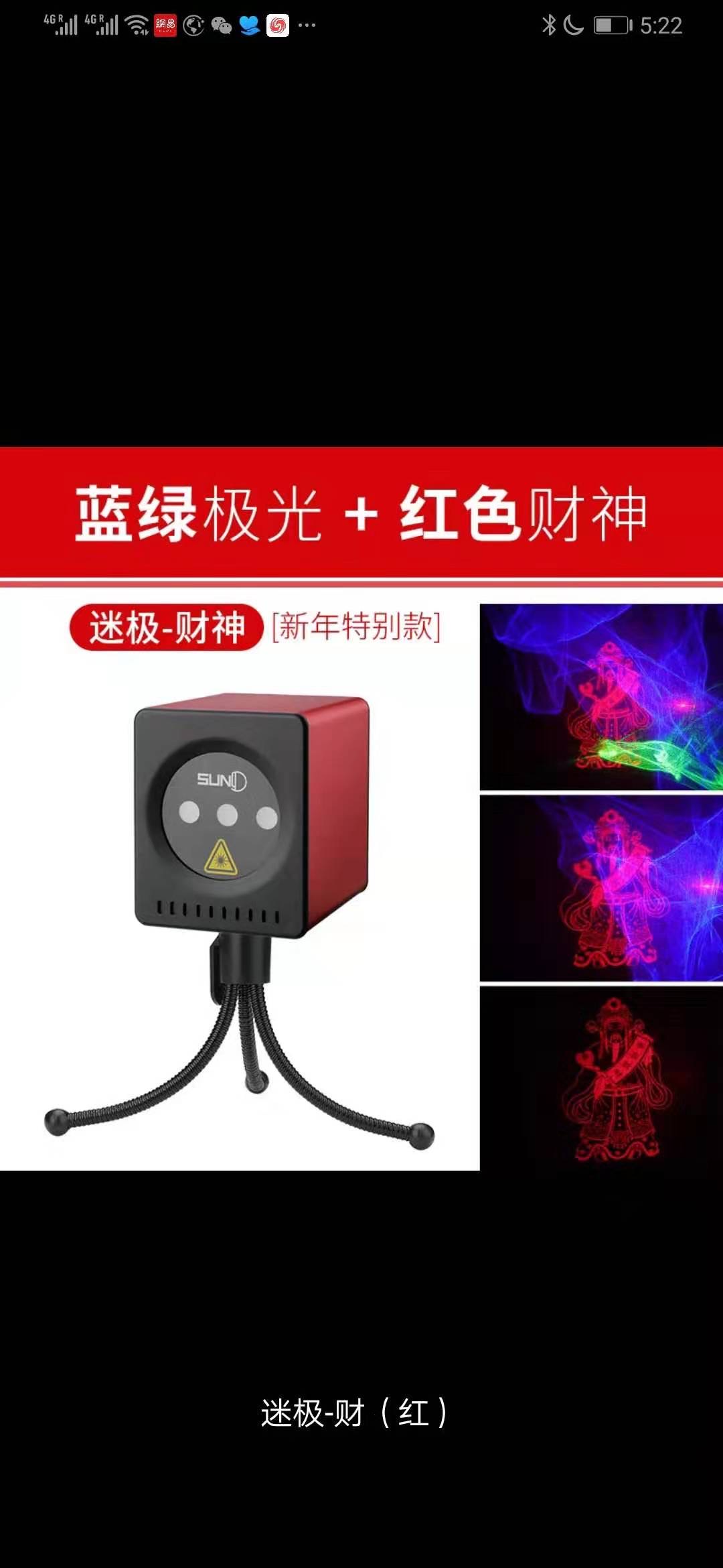 全新激光灯，增加节日气氛，凝聚感情！ - 2