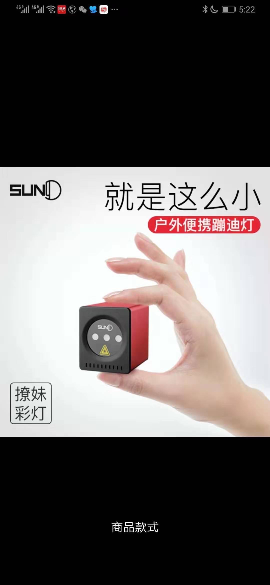 全新激光灯，增加节日气氛，凝聚感情！ - 3