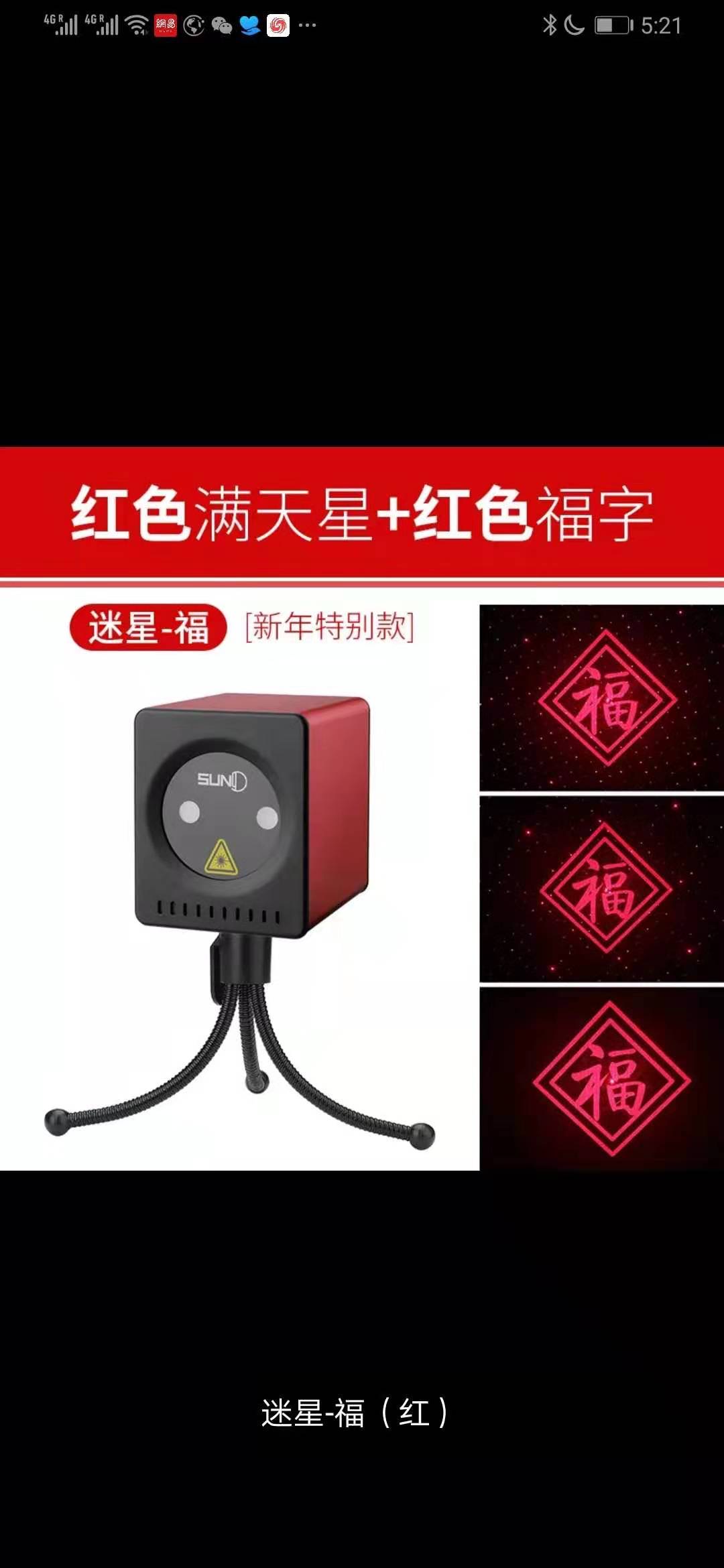 全新激光灯，增加节日气氛，凝聚感情！