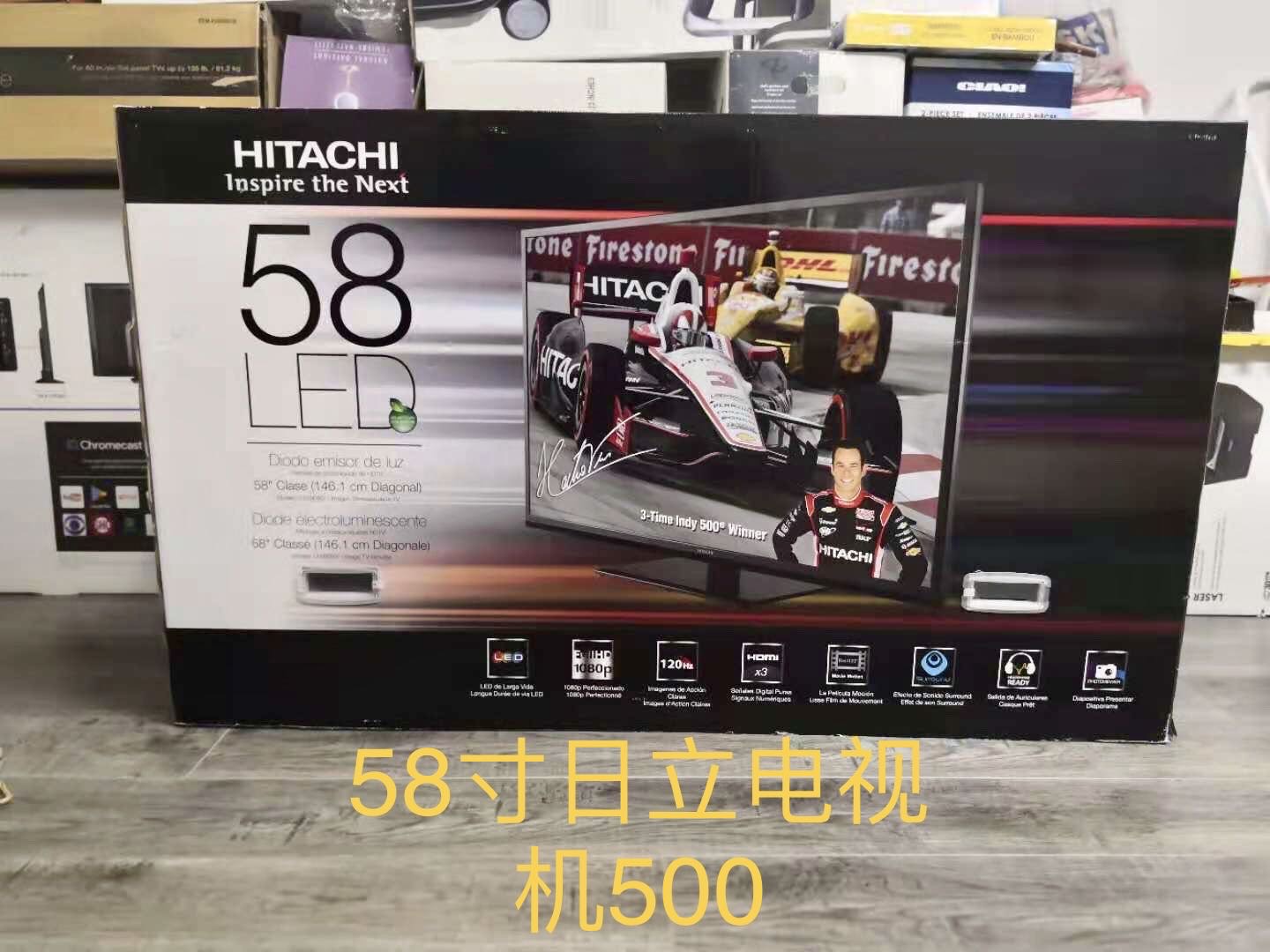 58寸日立电视机，电视机柜 - 2