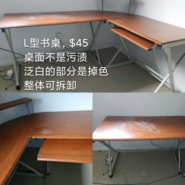 二手家具出售 - 2