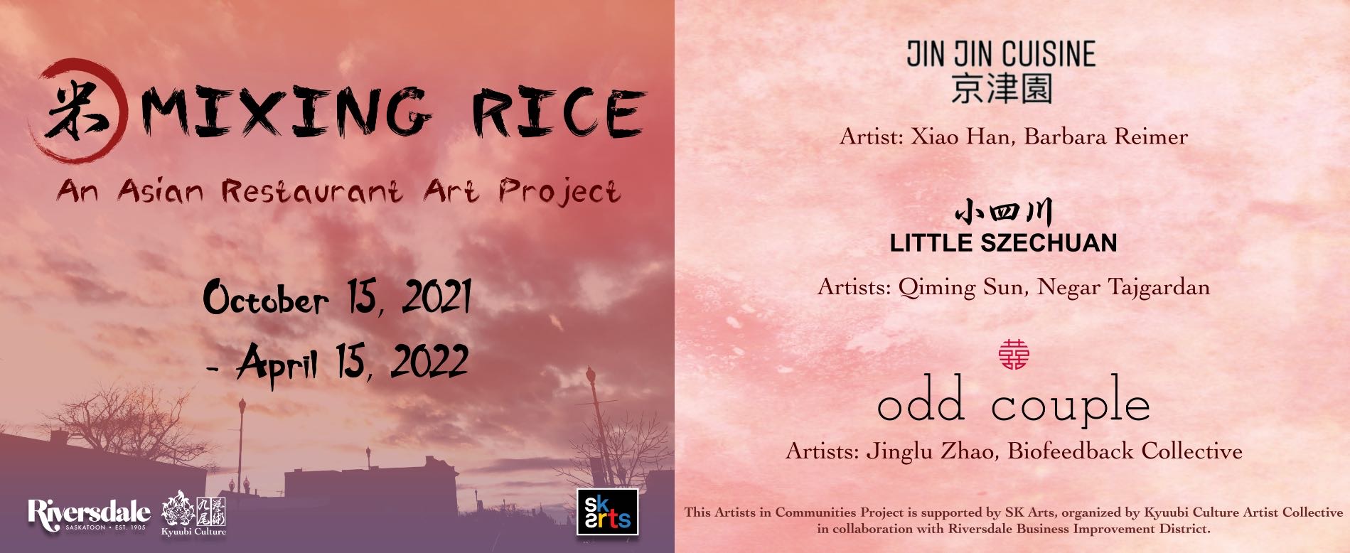 MIXING RICE -亚洲餐馆艺术项目