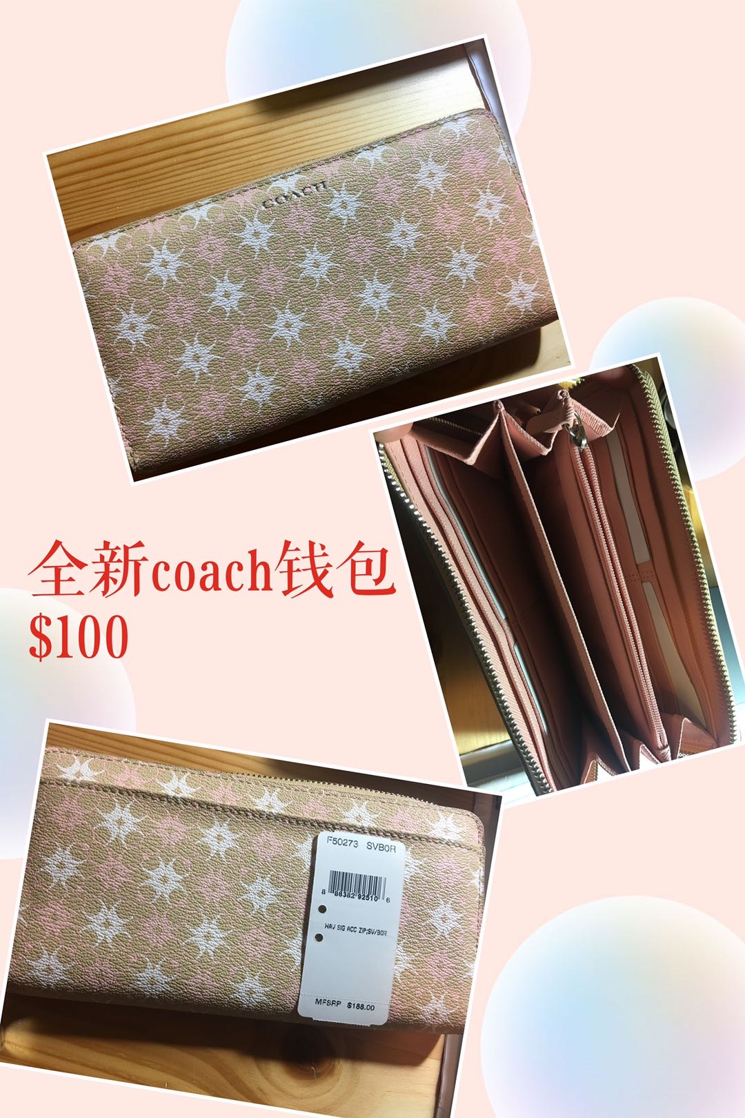 全新coach钱包