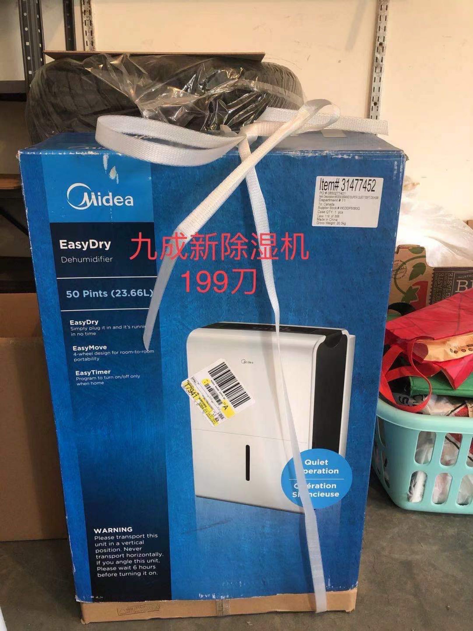 美的除湿机