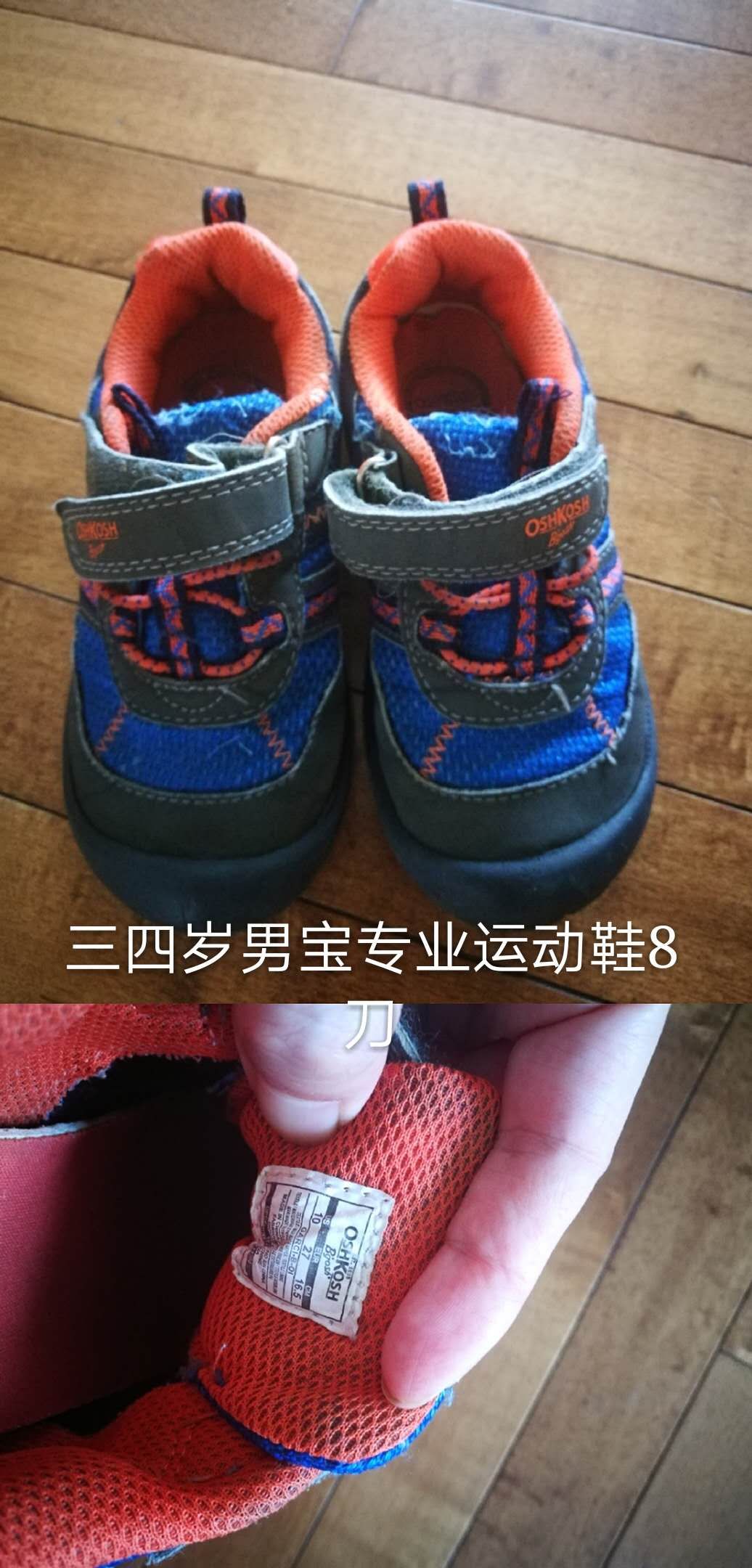 三四岁男童鞋 - 6