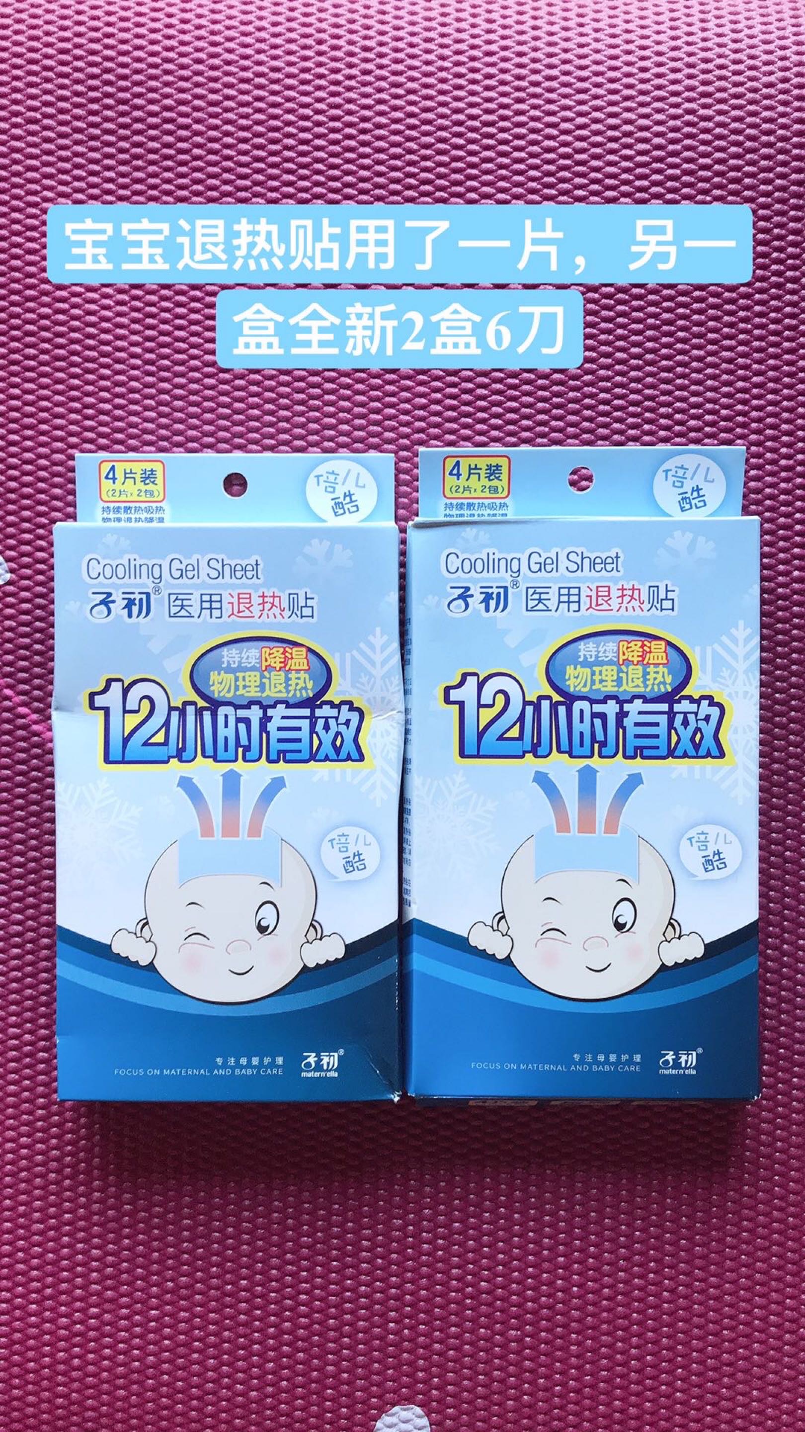 婴儿舌苔纱布刷，退烧贴，小孩衣服玩具 - 4