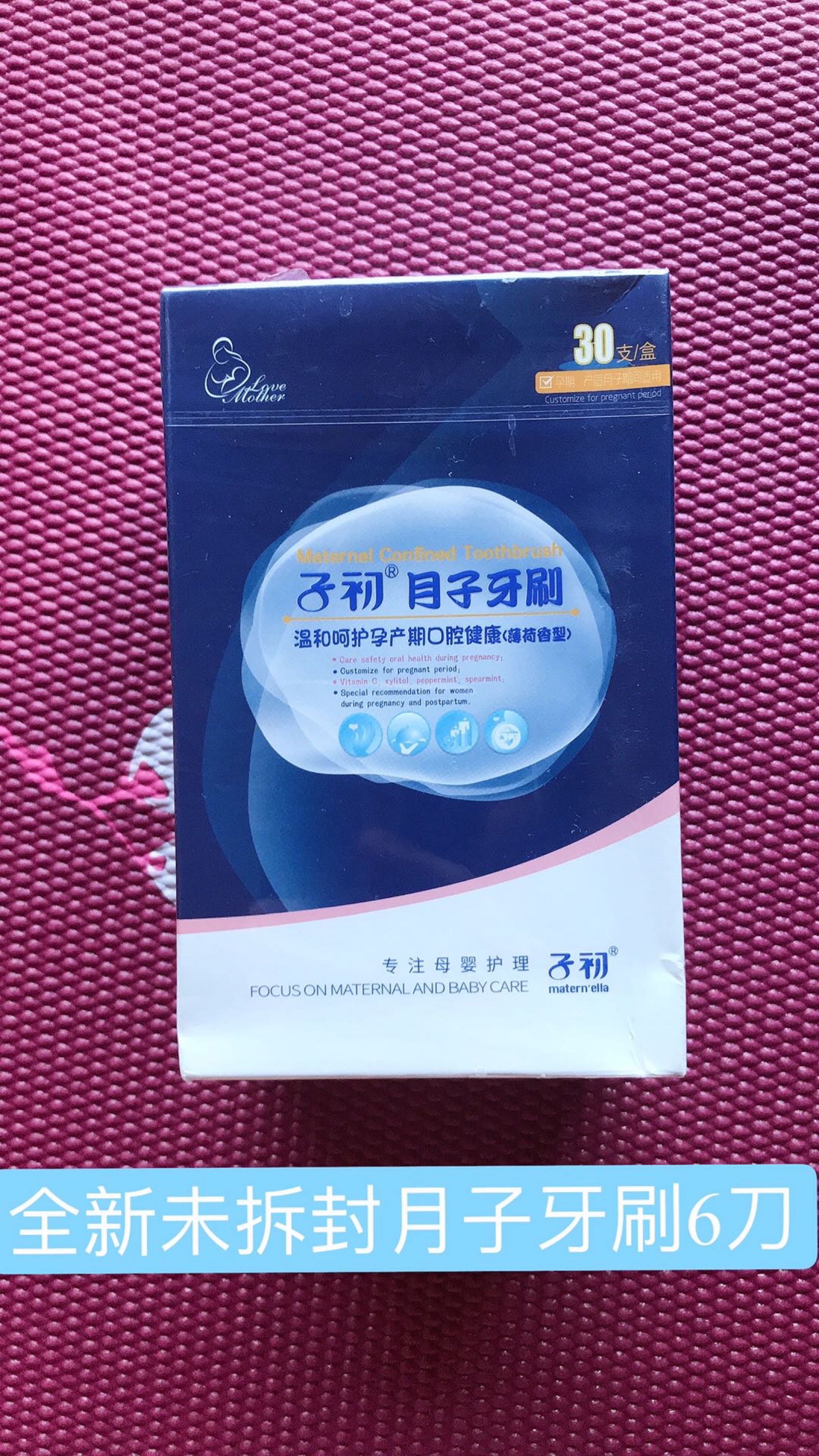 婴儿舌苔纱布刷，退烧贴，小孩衣服玩具 - 5