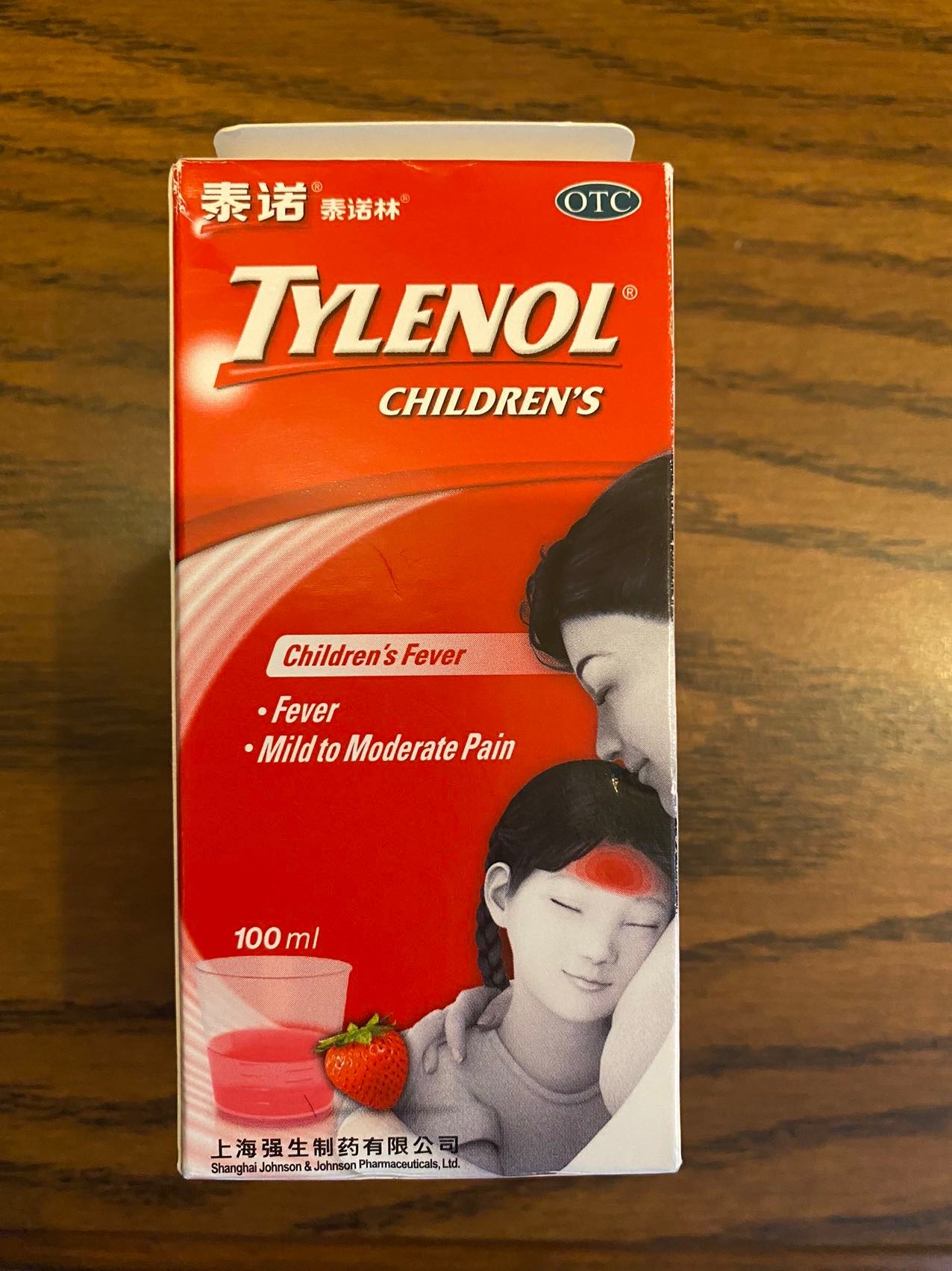 儿童泰诺口服液100ml 