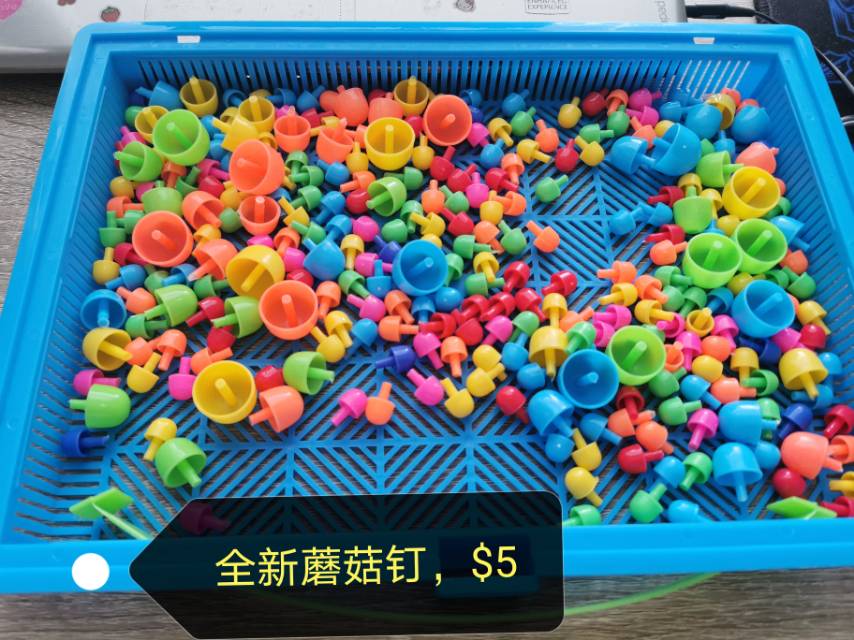 蘑菇钉