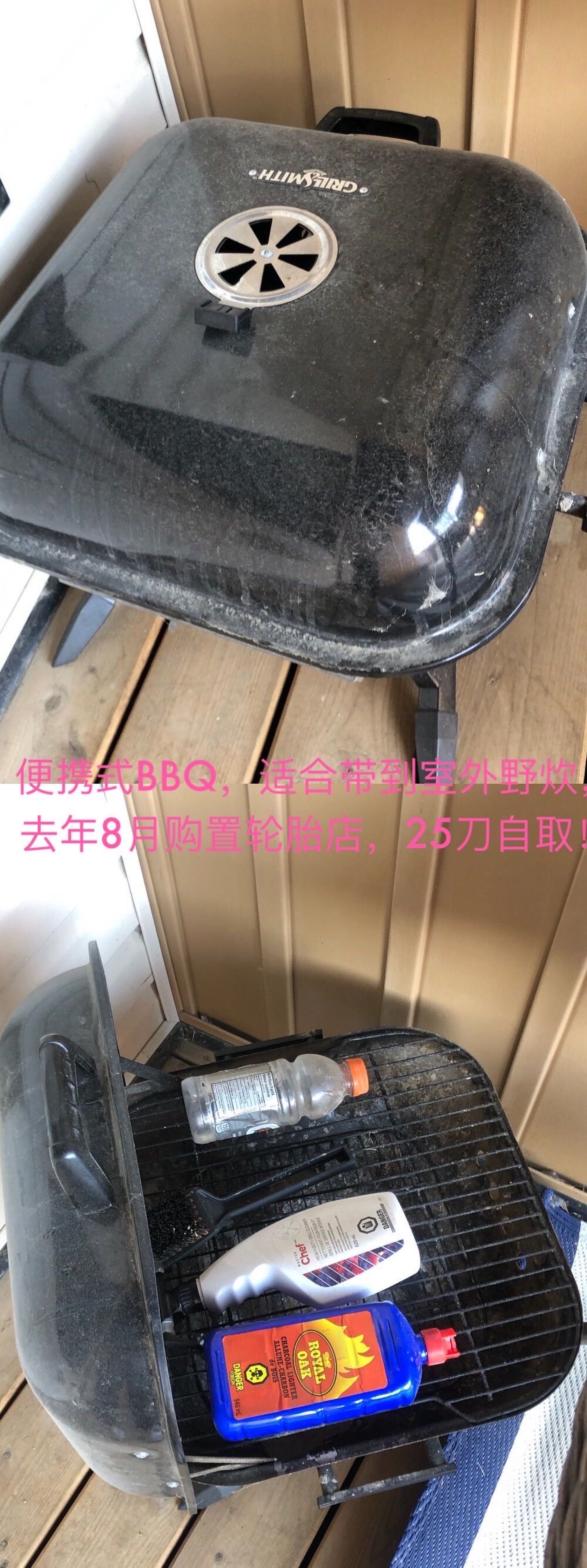 便携式BBQ