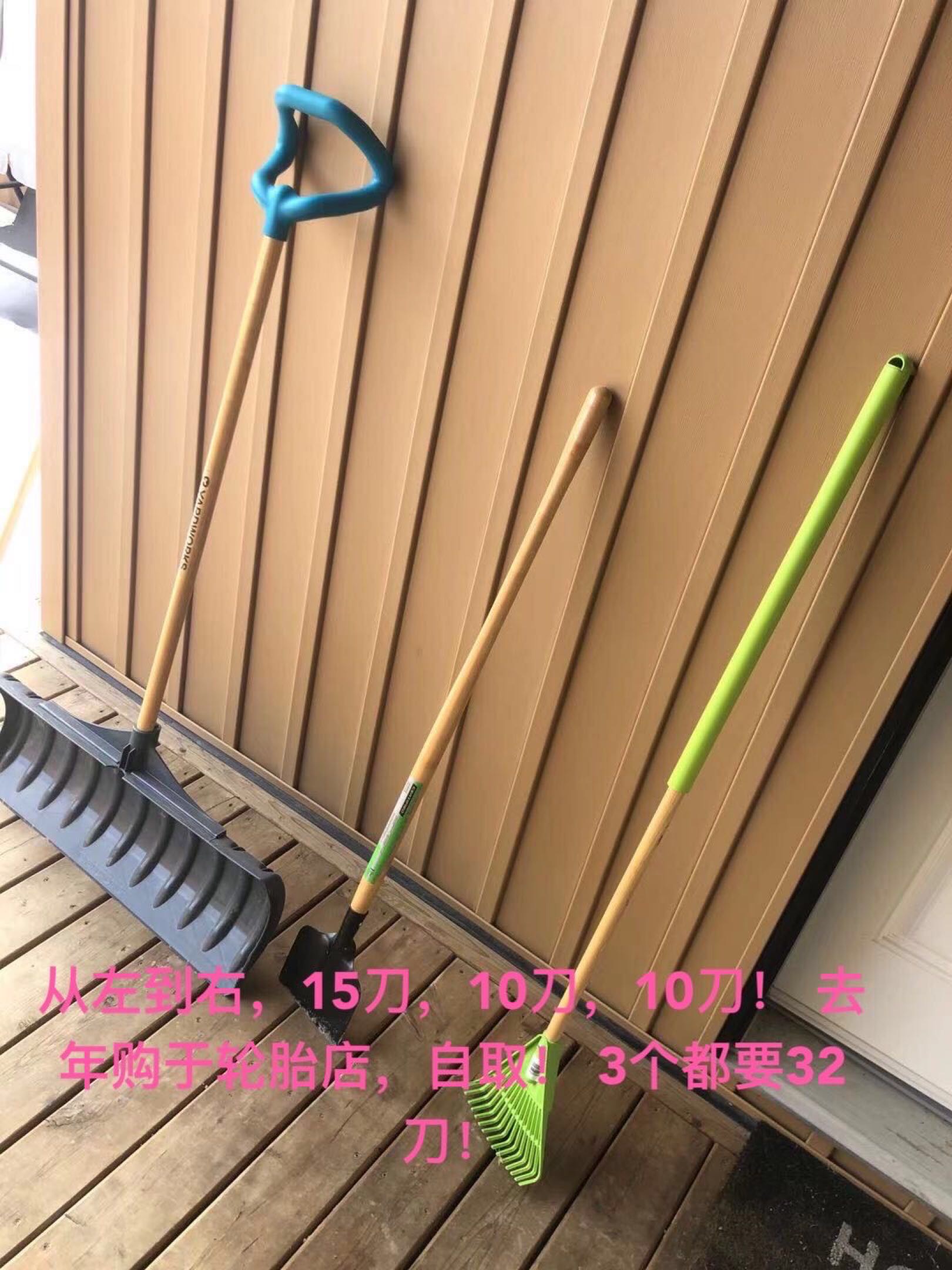 各类铲子（雪铲，草铲）