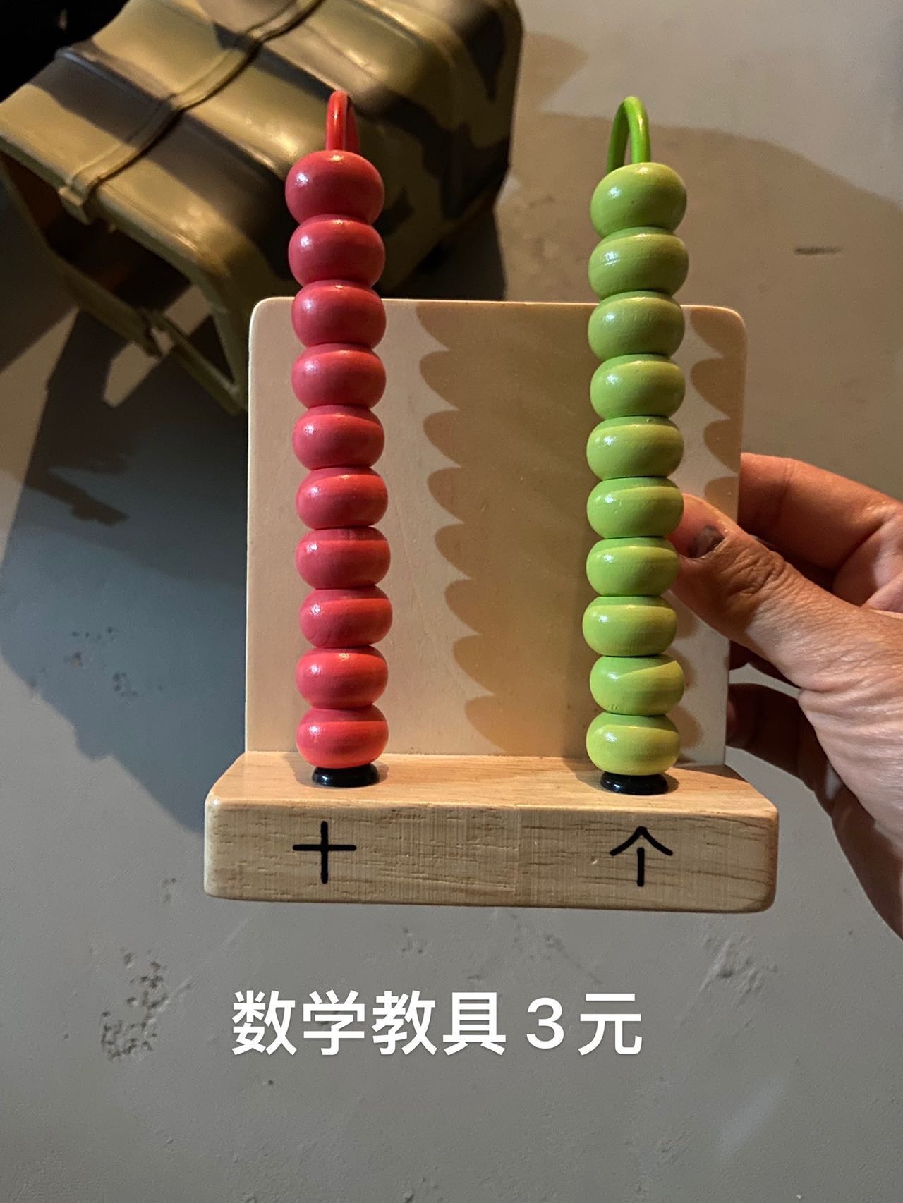 儿童玩具