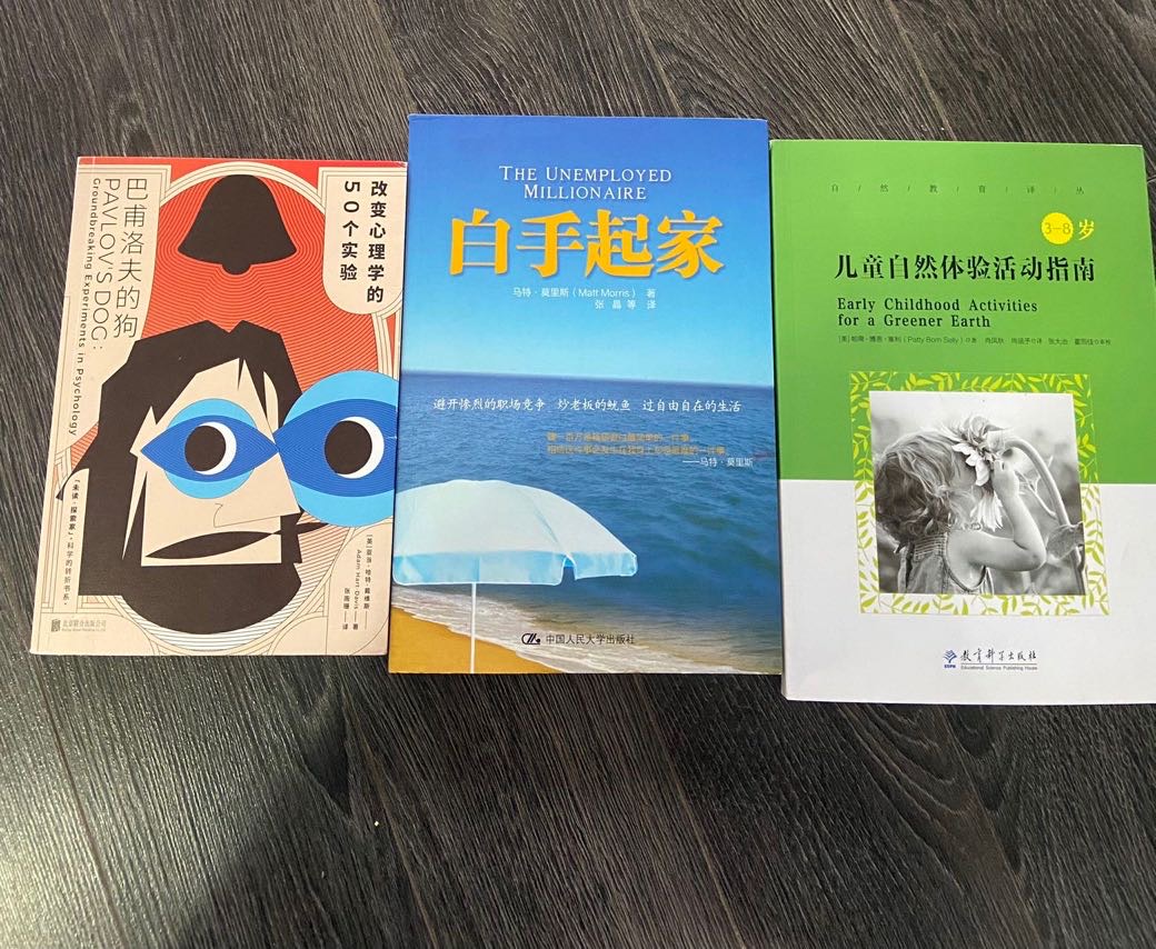 中文书