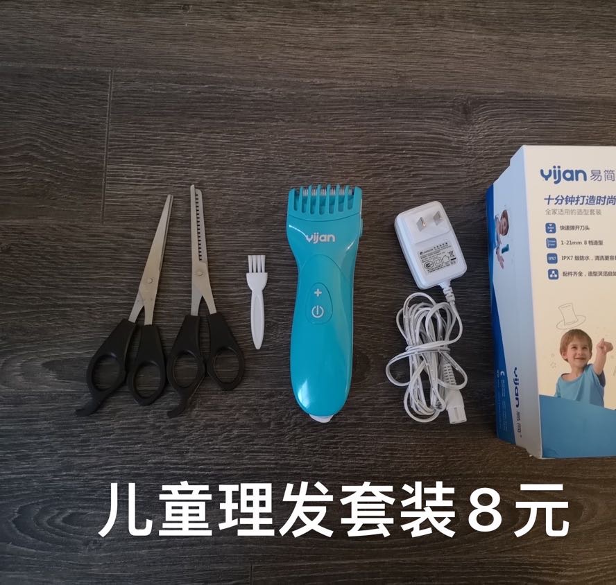 婴儿理发推子和成人理发套装 - 3