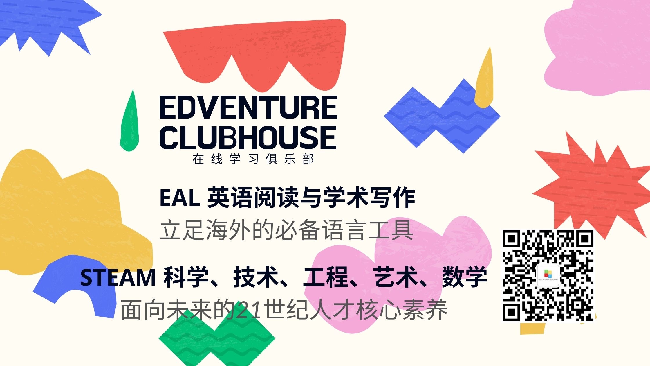 线上艺术课招生中~