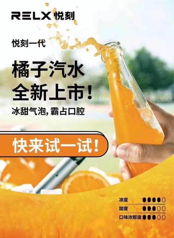 relx 烟弹 - 3