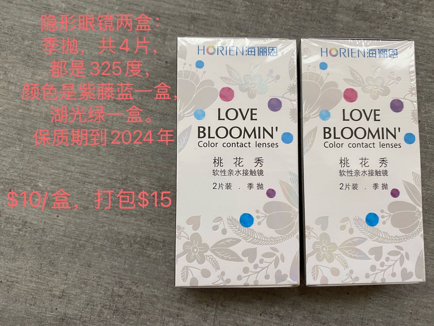 隐形眼镜325度季抛