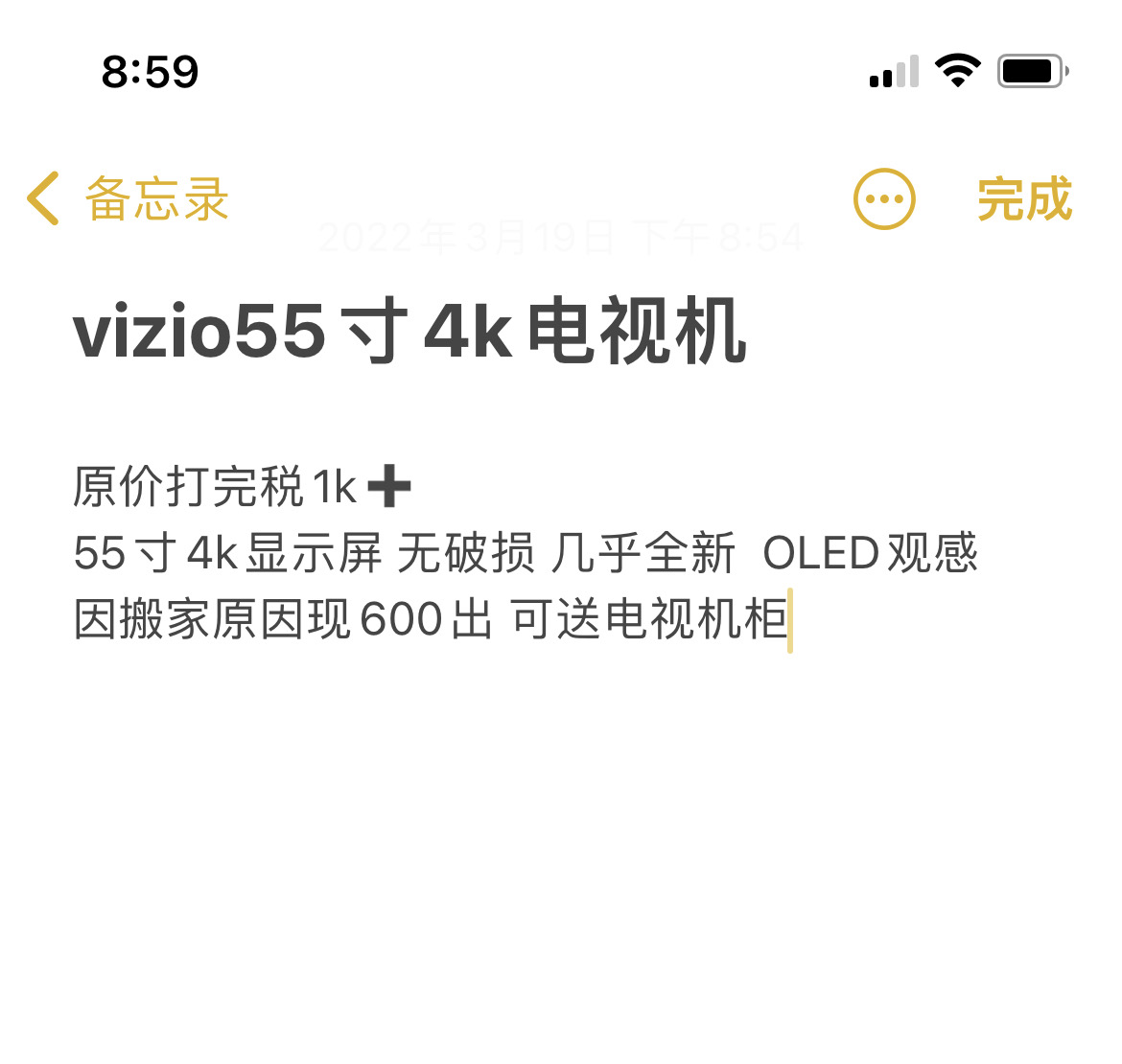 vizio55寸4k电视机 - 3