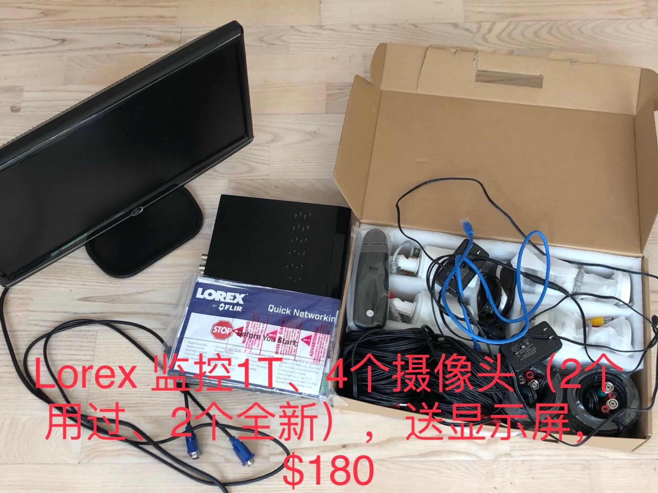Lorex监控送显示器