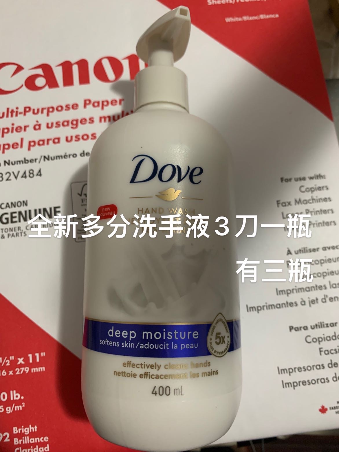 各种生活用品，搬家出售 - 3