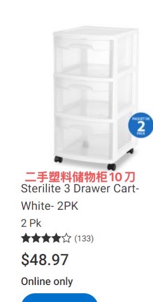 各种生活用品，搬家出售 - 8