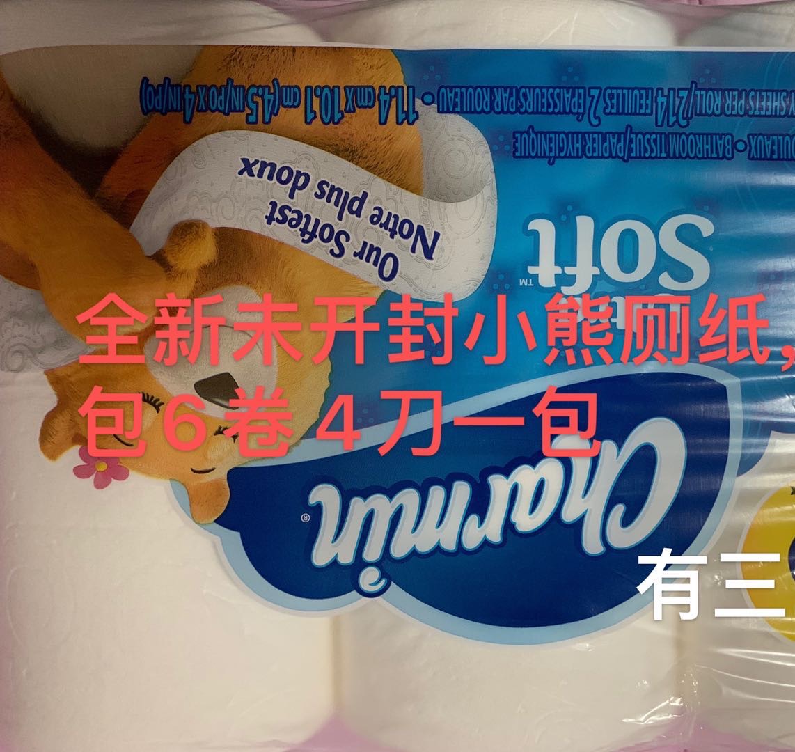 各种生活用品，搬家出售 - 4