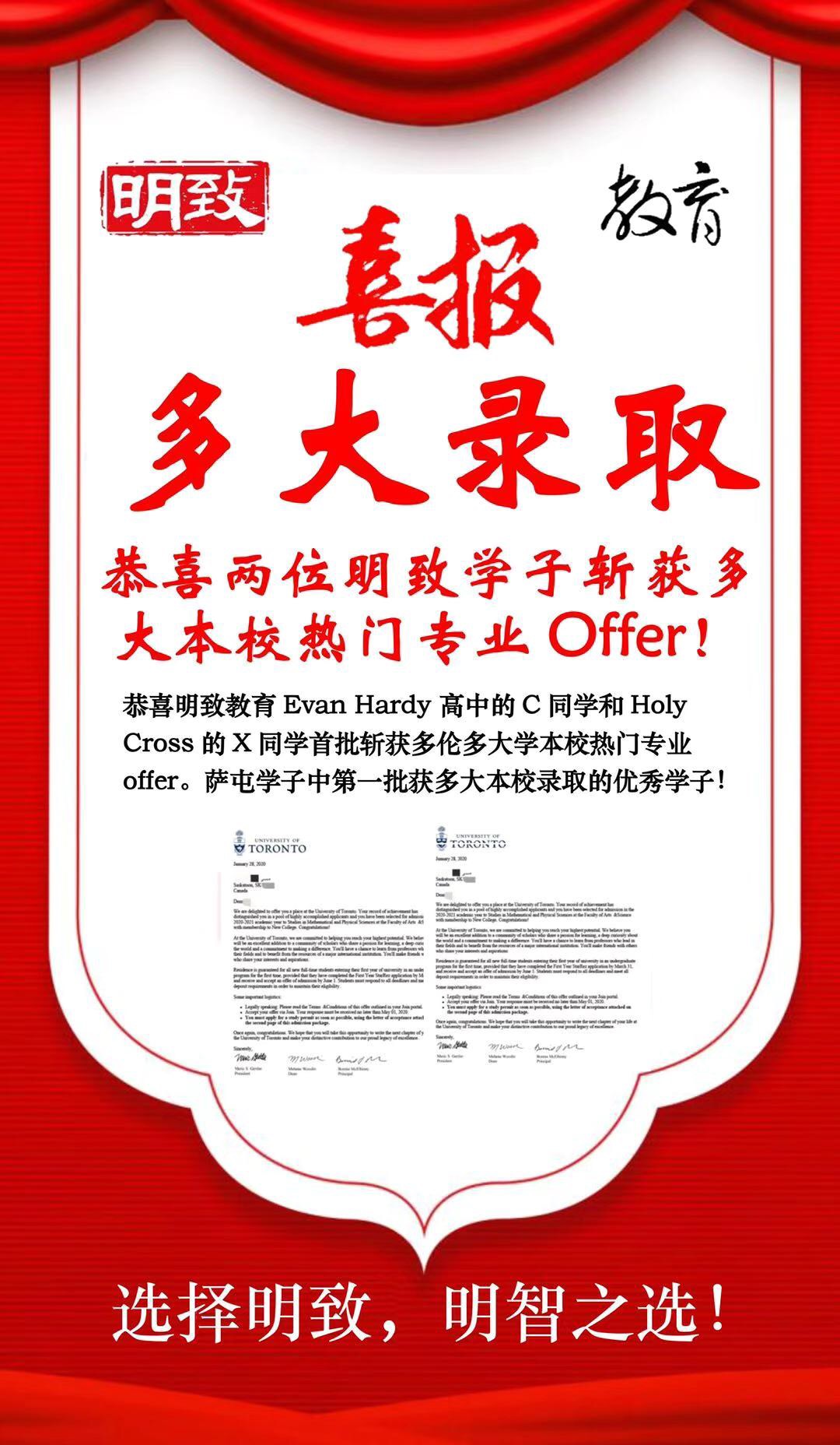 线上线下同步：小宿与萨屯私校校长Mr.Brunelle讲加拿大私校

参加线下版的朋友们附赠口罩哦！

🔹 您是否希望孩子上加拿大的顶级私校，却不知从何下手？

🔹 您是否听说加拿大私校教育质量高，但不知道好在哪里？

🔹 您是否打算移居多伦多/温哥华/卡尔加里，却不了解当地私校？

在本周日2月2日下午两点，明致教育的小宿老师将携手萨屯Legacy Christian Academy（莱格西学院）校长Mr. Louis Brunelle(布鲁聂利)先生为广大萨屯小学和高中低年级学子家长奉献讲座“加国私校面面观”，详解您关于加拿大私校的一应问题。讲座内容有：

• 私校哪儿好？详细对比加拿大私校与公校异同；

• 我打算移居的城市的私校有哪些？详细介绍多伦多、卡尔加里私校一手信息；

• 我该如何申请私校？详解加拿大私校申请六大要件。

讲座线上线下同时进行，希望参加线上版讲座的朋友们请加明致教育二维码！

小宿老师：美国伊利诺伊香槟分校（UIUC）经济学硕士，萨省大学农业经济学硕士，萨省大学农业学院研究员，加拿大皇家科学院农业经济学会会员，明致教育总经理，朴道大数据留学董事长。长期致力于加拿大基础教育工作，培养出多位优秀学子升入加国名校顶私。

Mr.Brunelle（布鲁聂利校长）：萨斯卡通华人热门私校Legacy Christian Academy校长，Legacy Academy创办人，萨屯教育界大咖，四十年公校私校教学管理经验，把一生奉献给萨屯学子的教育前辈，培养出数百位加拿大名校生。
 
如果您参加线下讲座，由于最近国内疫情，请务必使用本人电话/微信报名，并敬请留意我们的电话/微信询问，我们将确保参与讲座的朋友在在过去的两周未回国。如果您两周内从国内返回，我们将为您发送讲座笔记，并保证所有与会朋友的安全和健康！
 
 地址：1801 Lansdowne Ave
时间：13:30-4:00