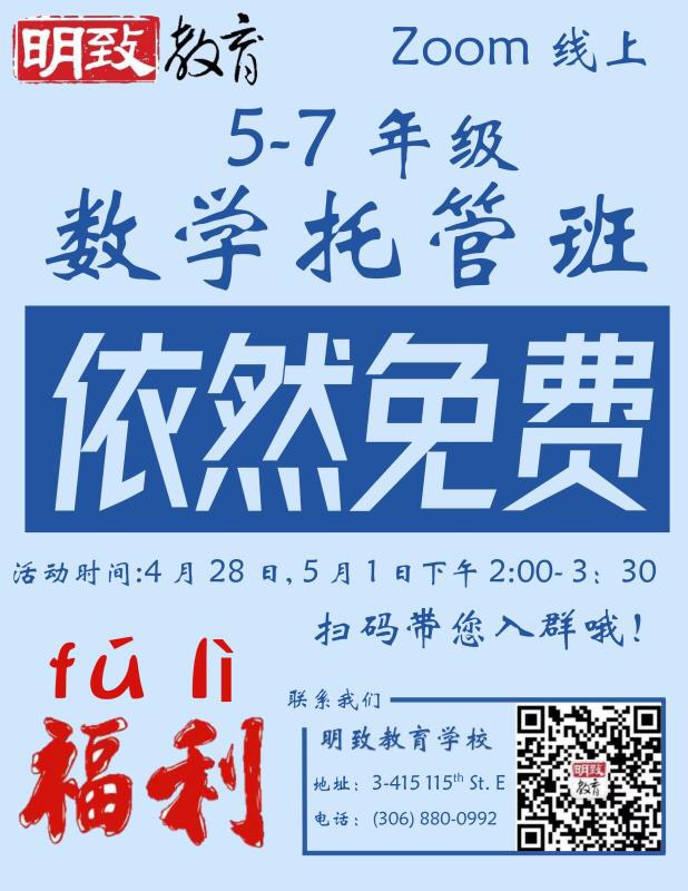 继续免费：明致教育数学自修室疫情期间再发福利