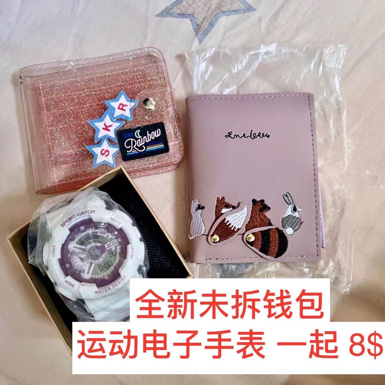 2个全新钱夹一个运动手表