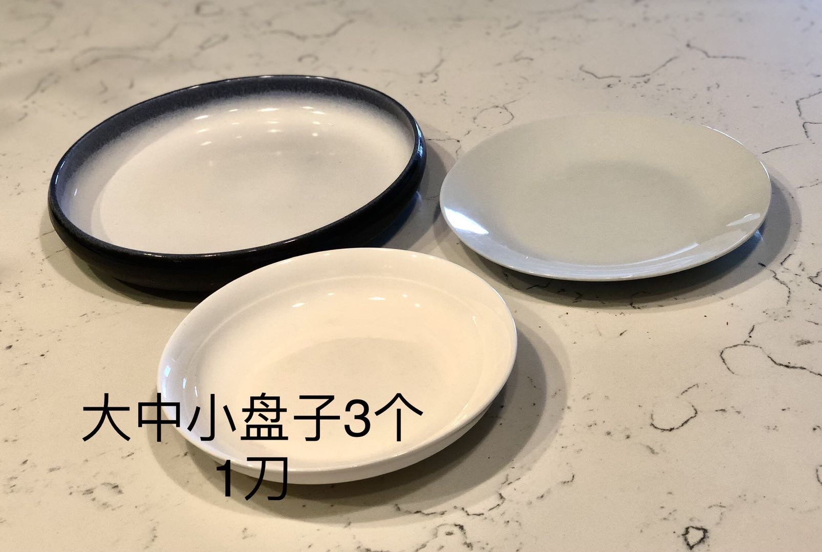 大中小盘子