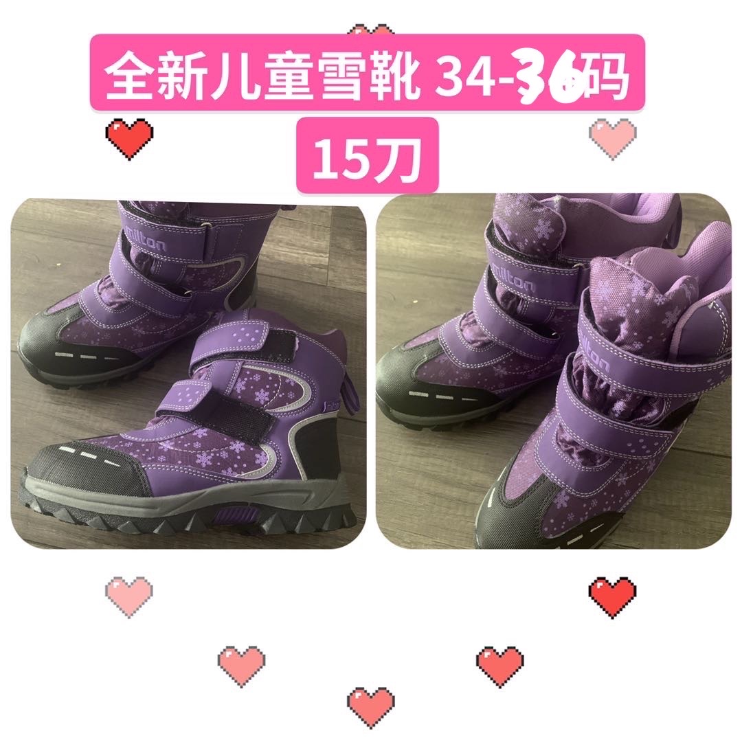 全新雪服雪鞋 - 2