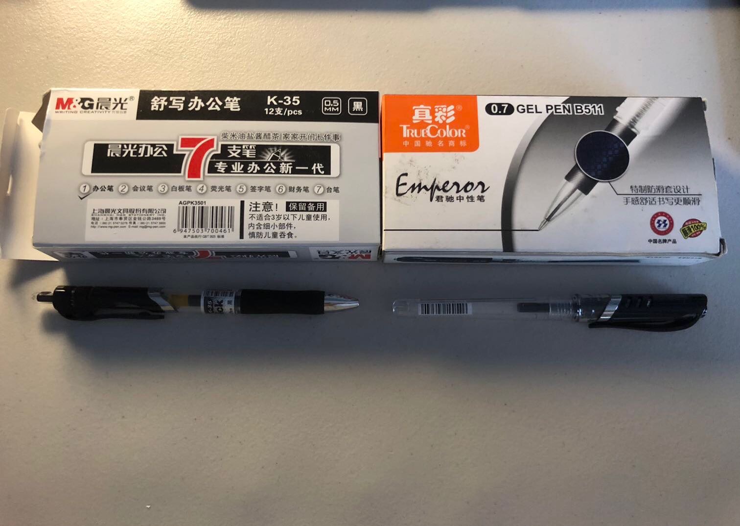 全新的笔