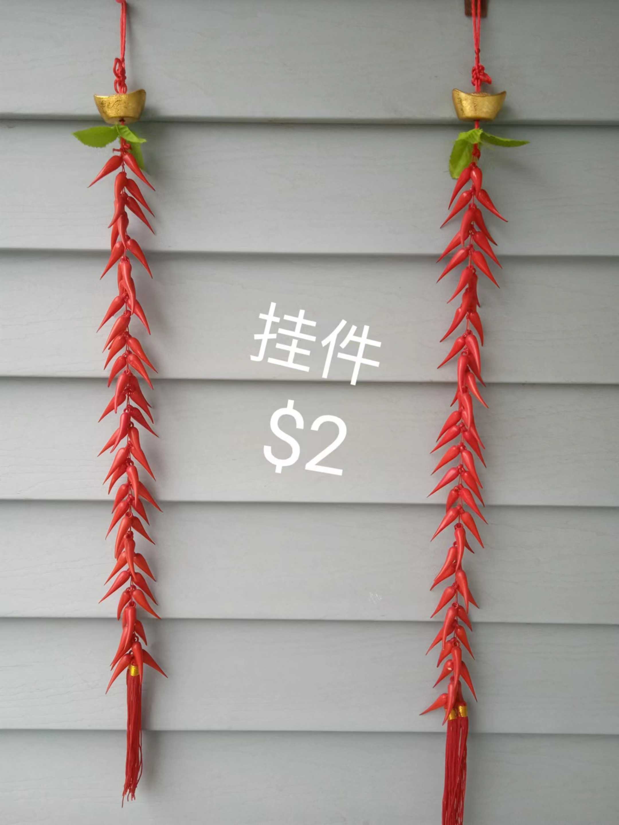 挂件