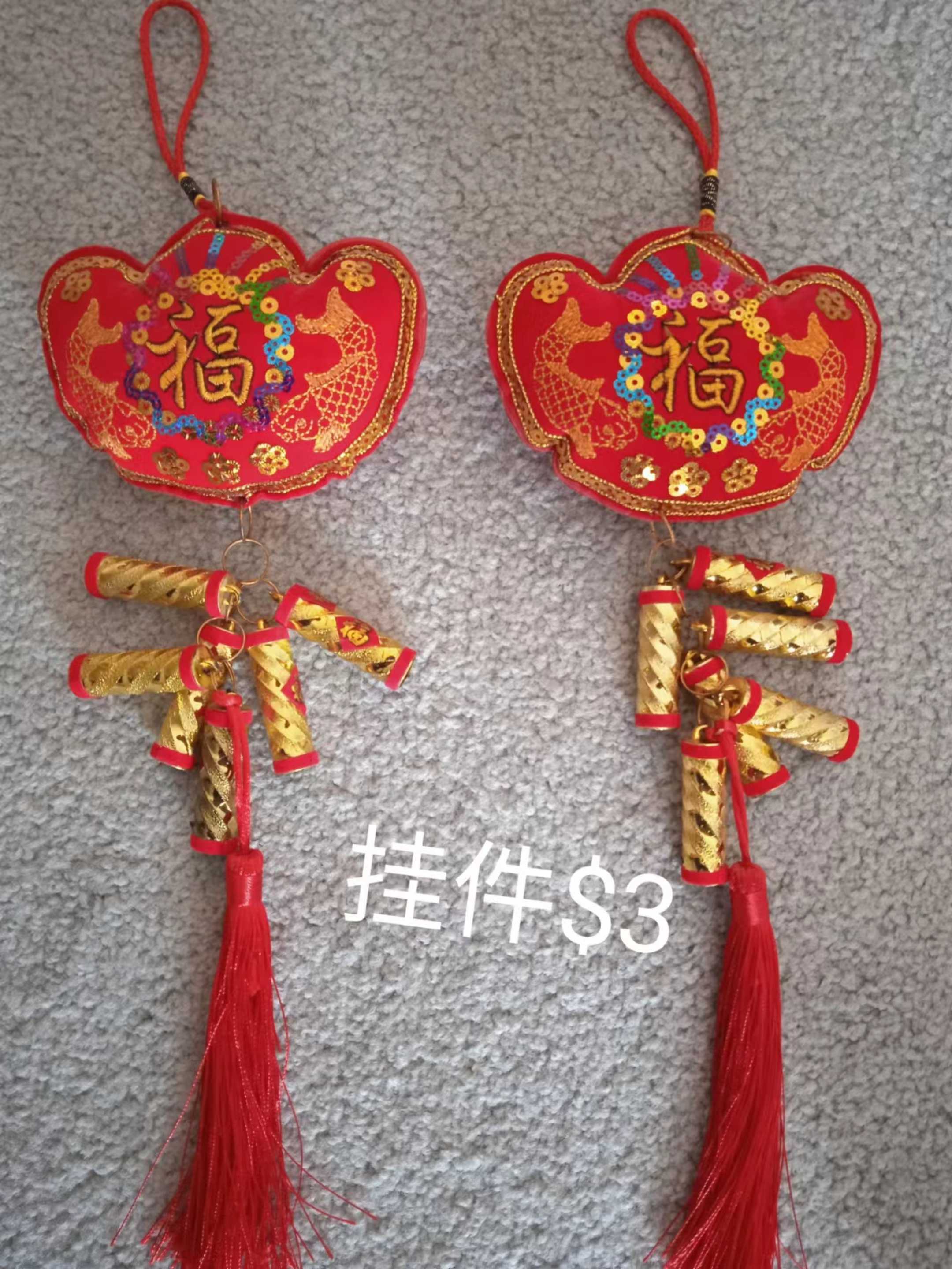 挂件
