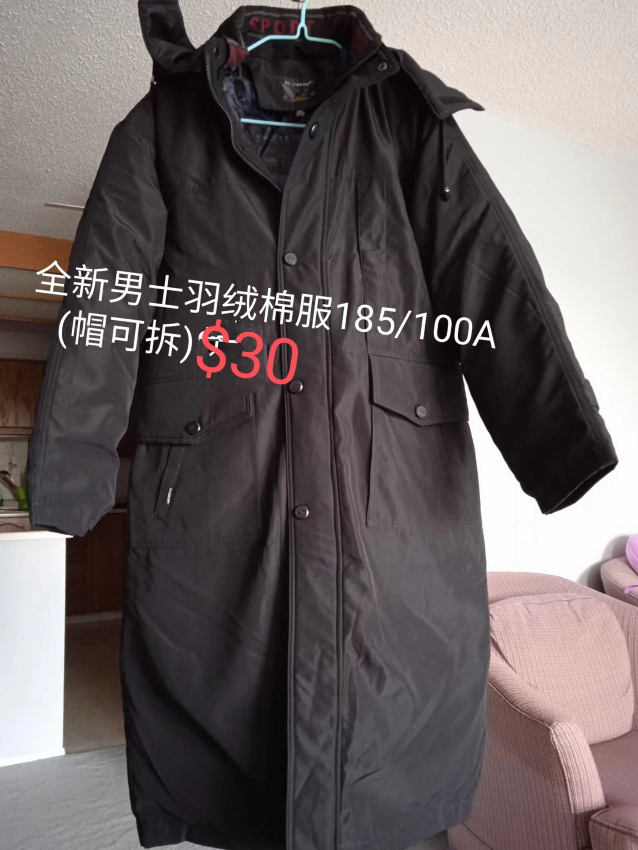 全新