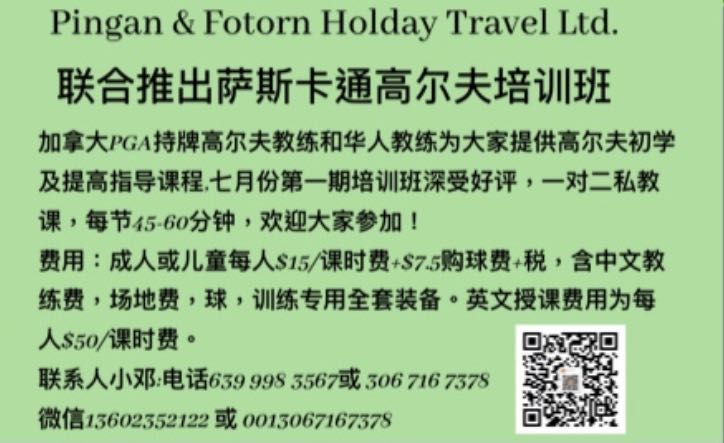 高尔夫一对二私教培训班