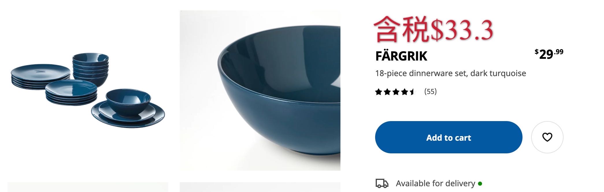 宜家餐具全新 未拆包装原价转让