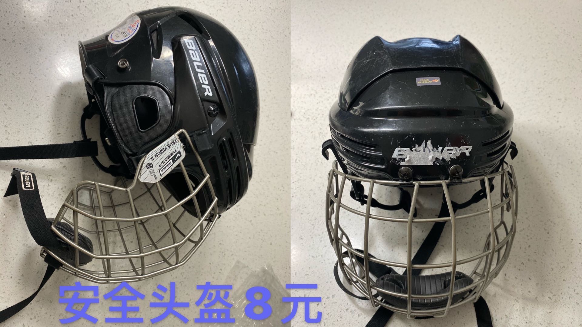 安全头盔