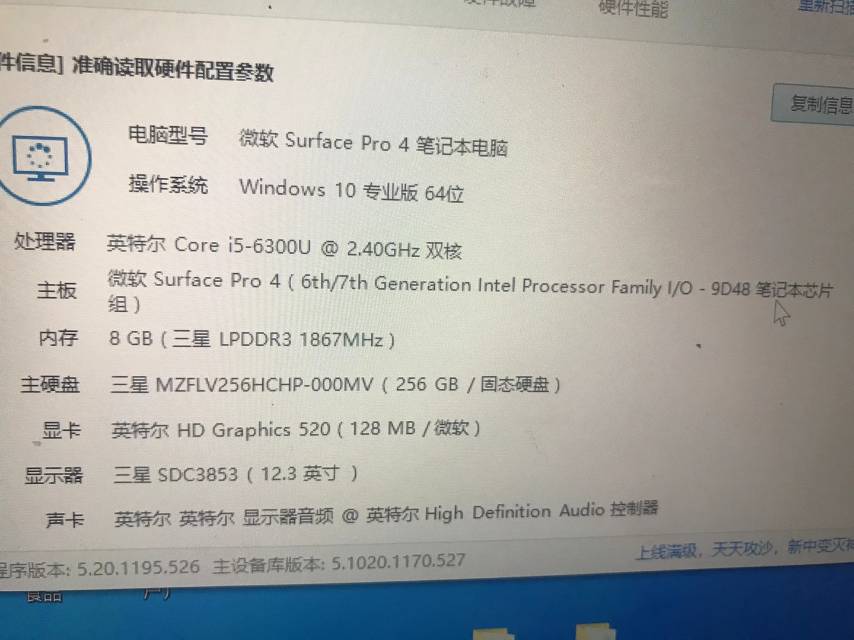 卖 sureface pro 4 256g 带键盘和笔