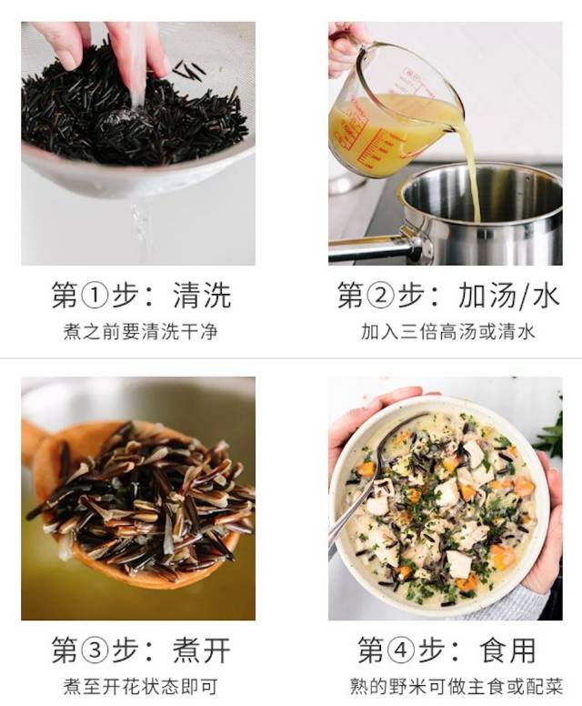 加拿大冰湖野米 减肥养生糖尿病孕妇谷物中的鱼子酱 - 5