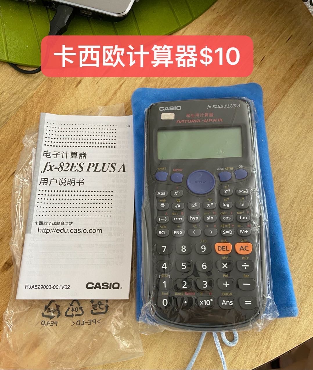 卡西欧计算器