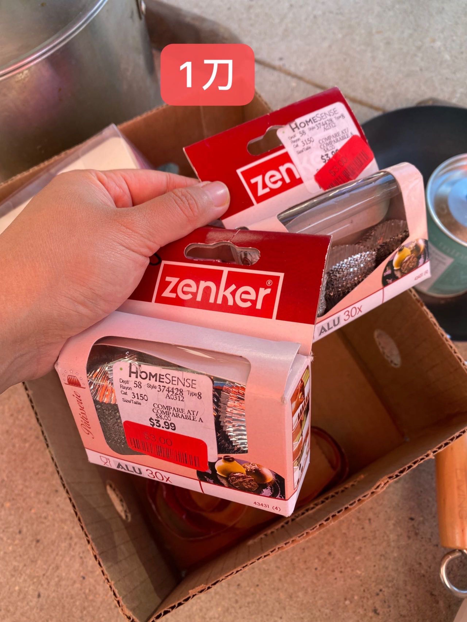 低价转让（多种类）