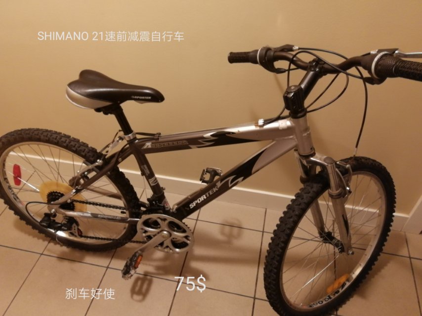 二手自行车 - 8
