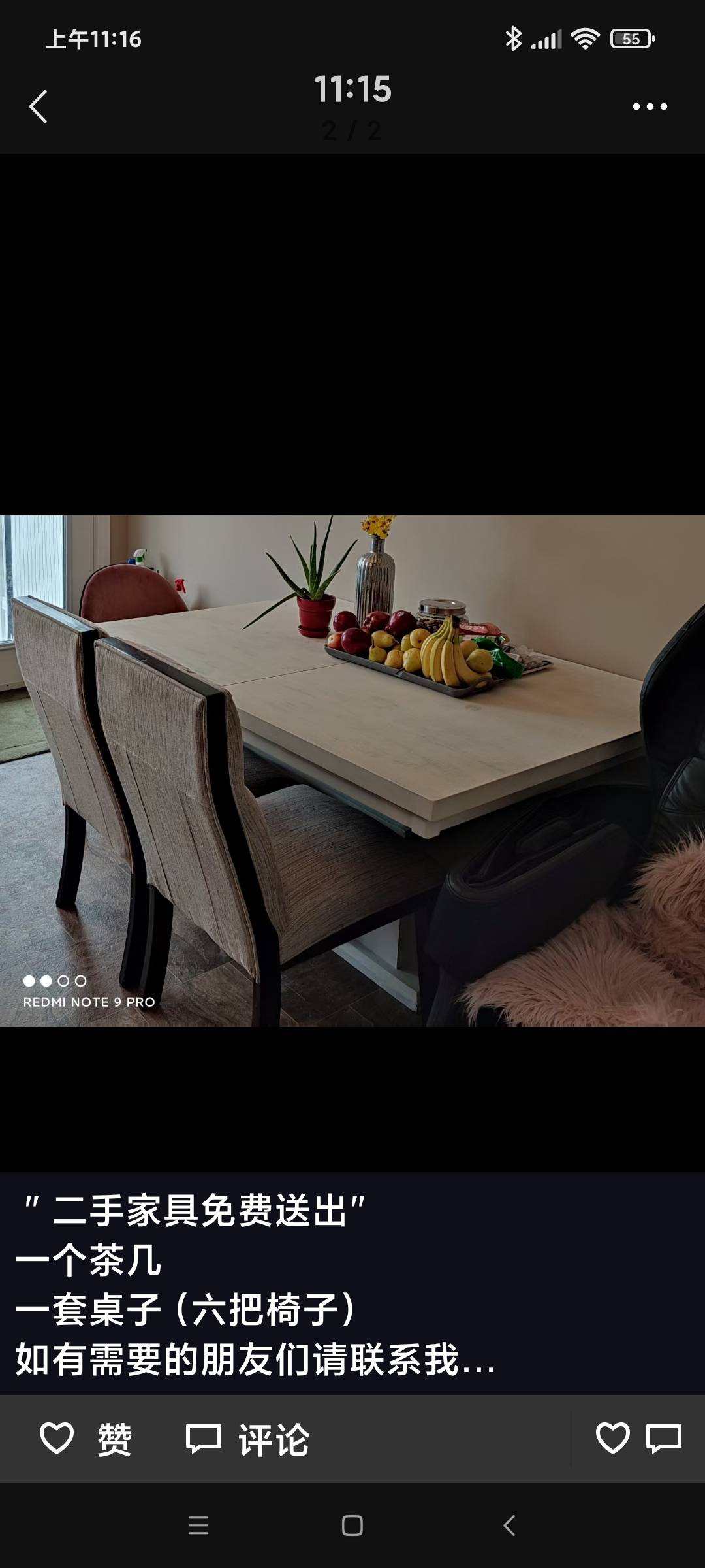 家具免费送出，自提 - 2
