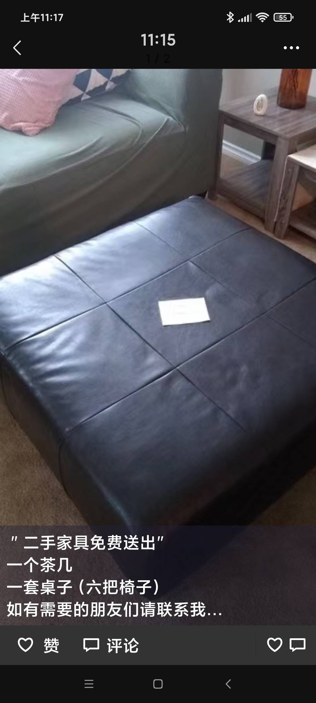 家具免费送出，自提