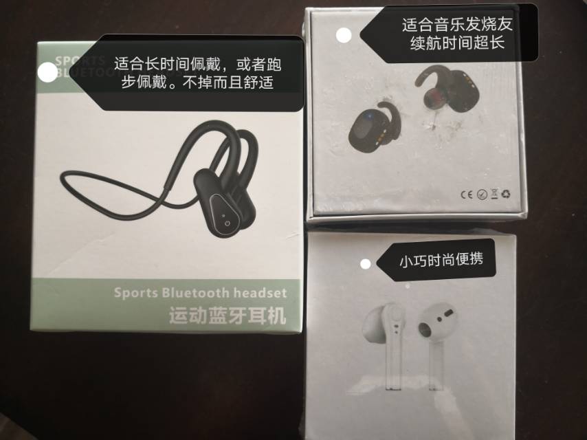 蓝牙耳机清货