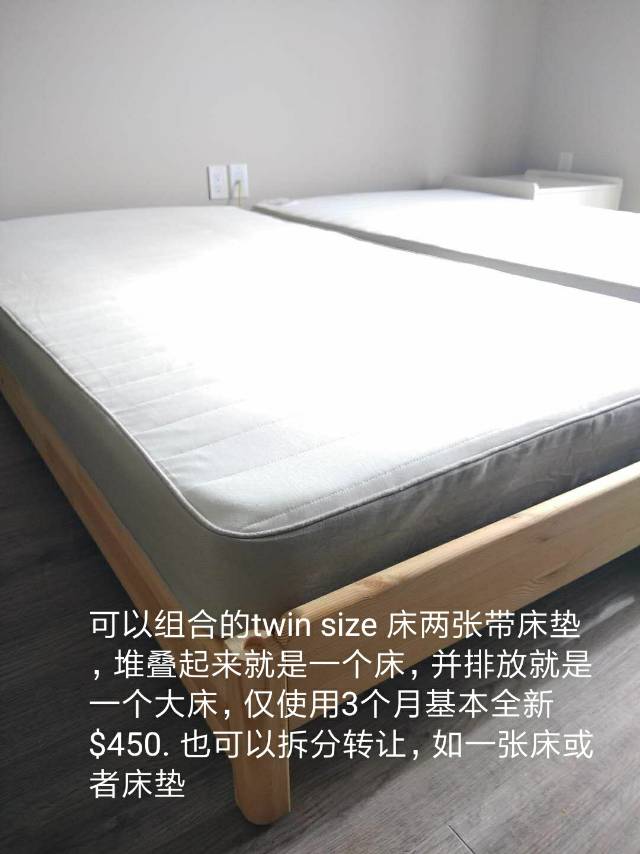 可组合的twin size 床两张